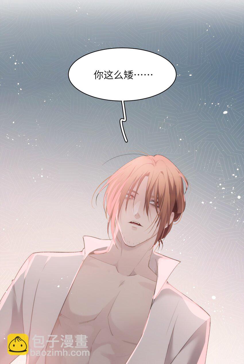 《虽然但是孤狼也可以拥有鸟子的爱》017 路见不平拉起就跑 第36页