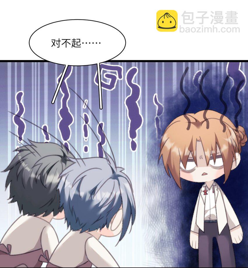《虽然但是孤狼也可以拥有鸟子的爱》017 路见不平拉起就跑 第3页