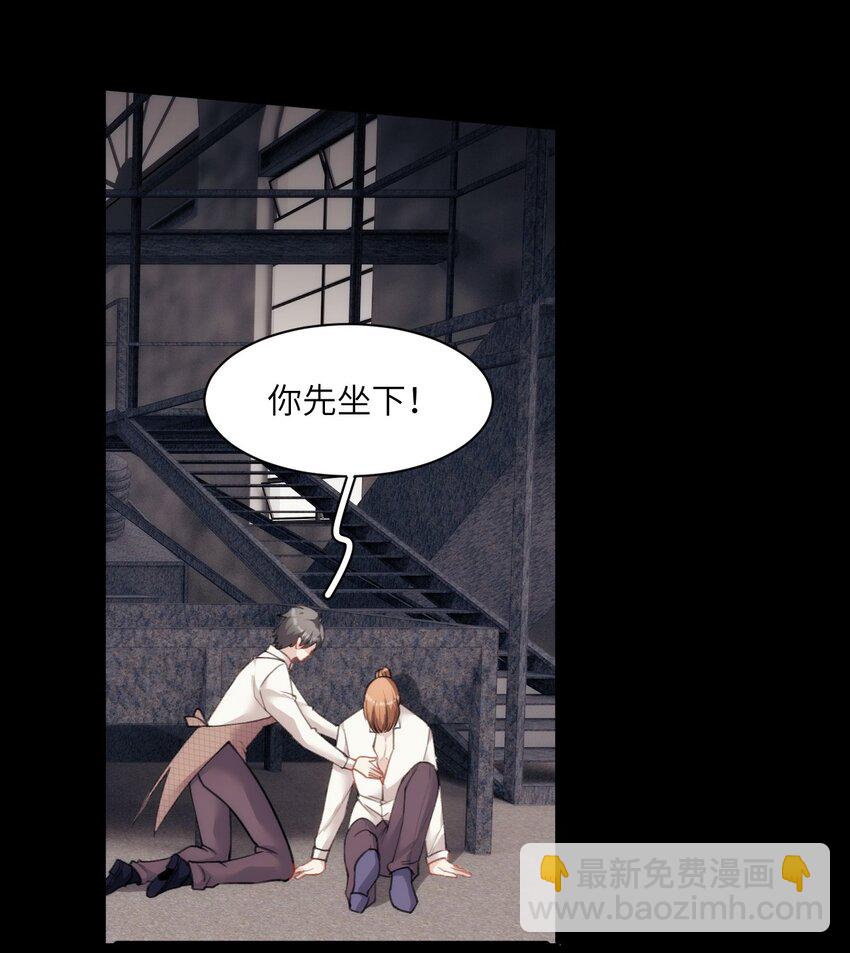 《虽然但是孤狼也可以拥有鸟子的爱》017 路见不平拉起就跑 第41页