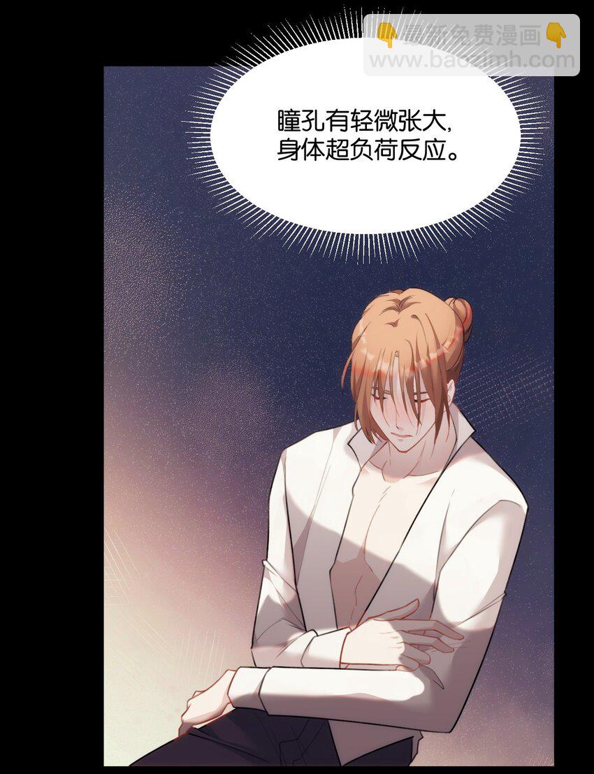 《虽然但是孤狼也可以拥有鸟子的爱》017 路见不平拉起就跑 第42页