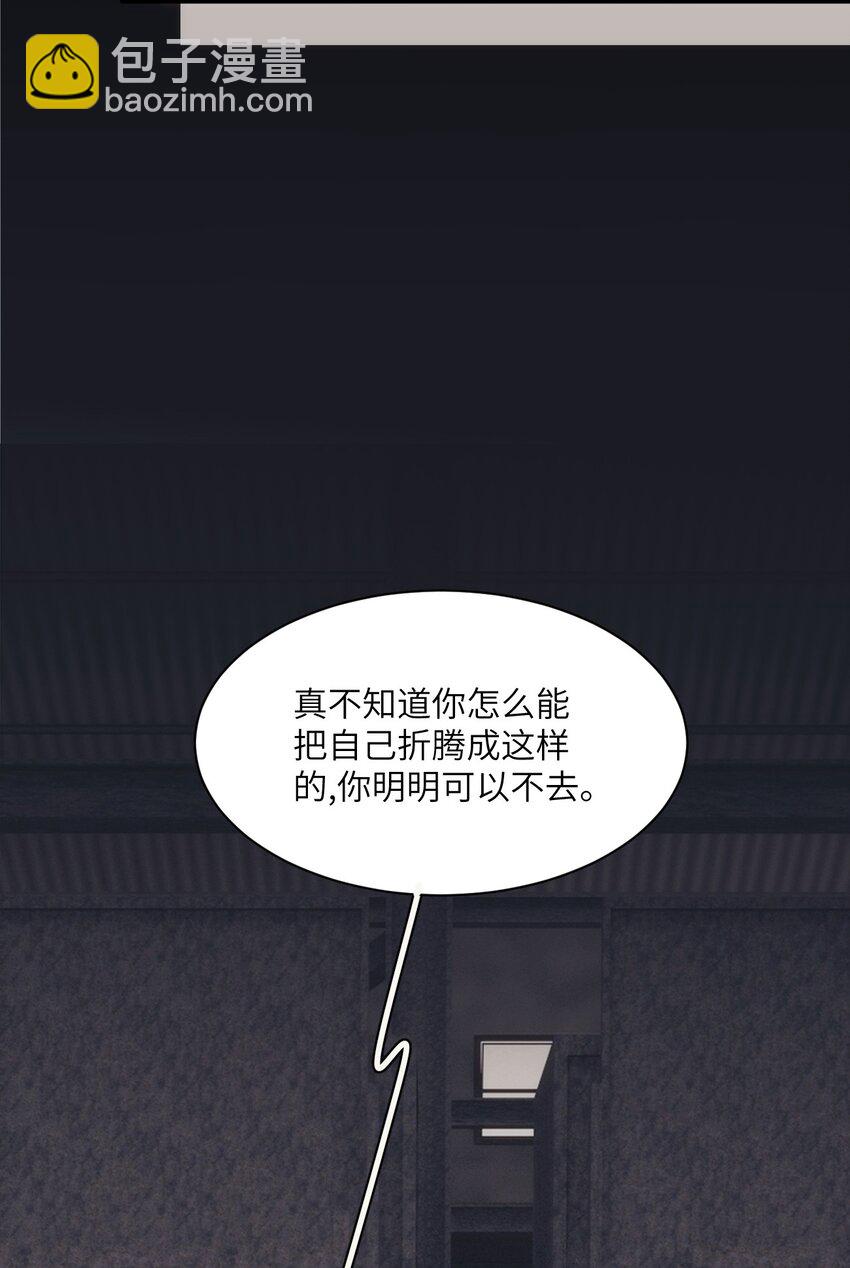 《虽然但是孤狼也可以拥有鸟子的爱》017 路见不平拉起就跑 第45页