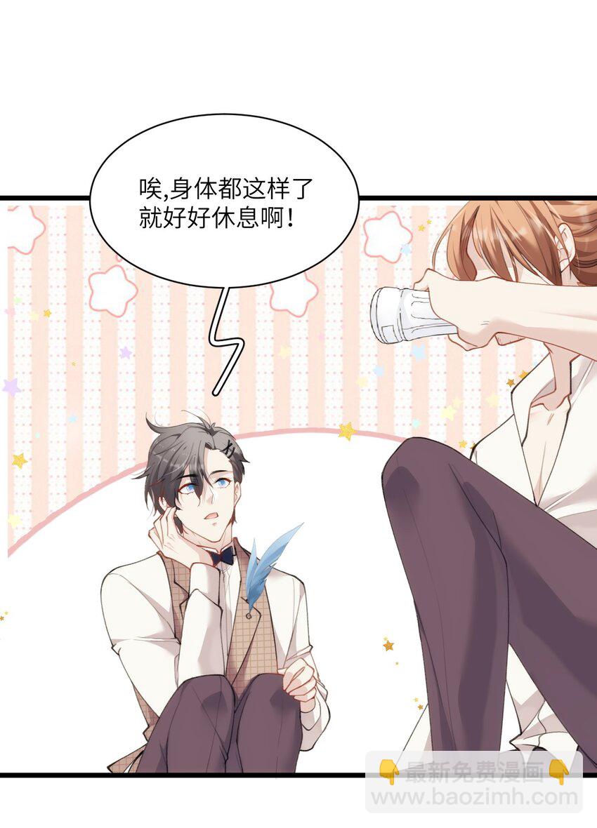 《虽然但是孤狼也可以拥有鸟子的爱》017 路见不平拉起就跑 第47页