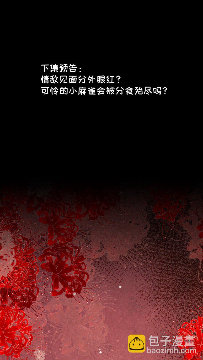 《虽然但是孤狼也可以拥有鸟子的爱》017 路见不平拉起就跑 第49页
