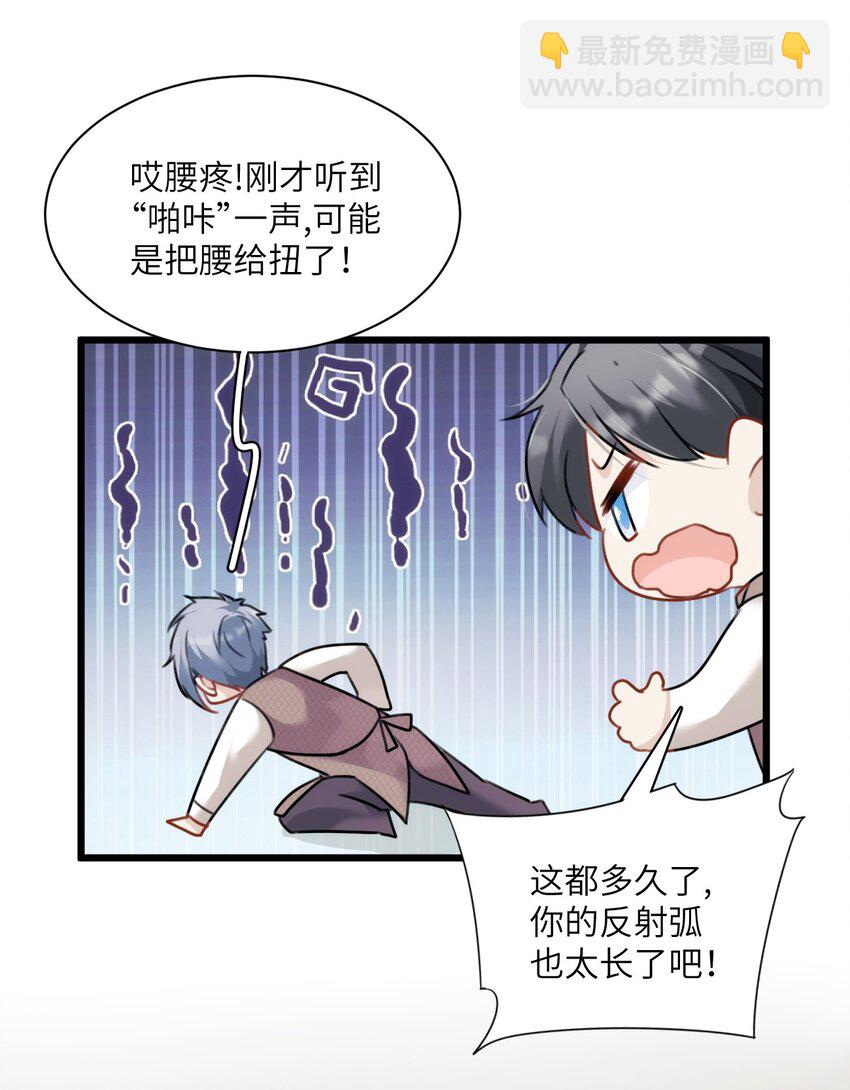 《虽然但是孤狼也可以拥有鸟子的爱》017 路见不平拉起就跑 第5页