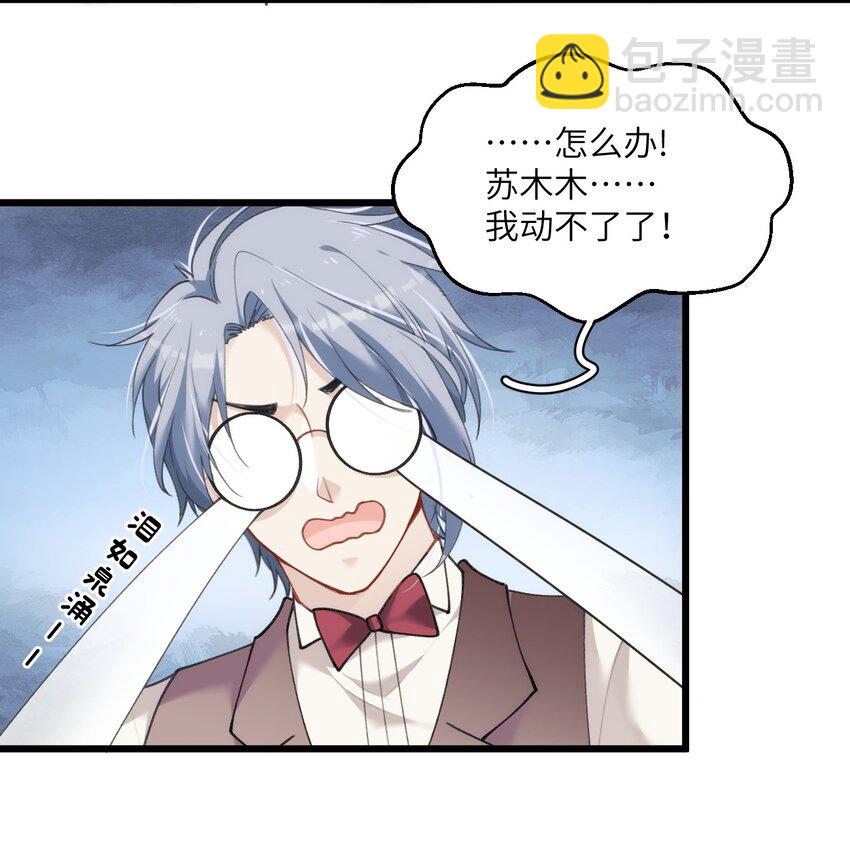 《虽然但是孤狼也可以拥有鸟子的爱》017 路见不平拉起就跑 第7页