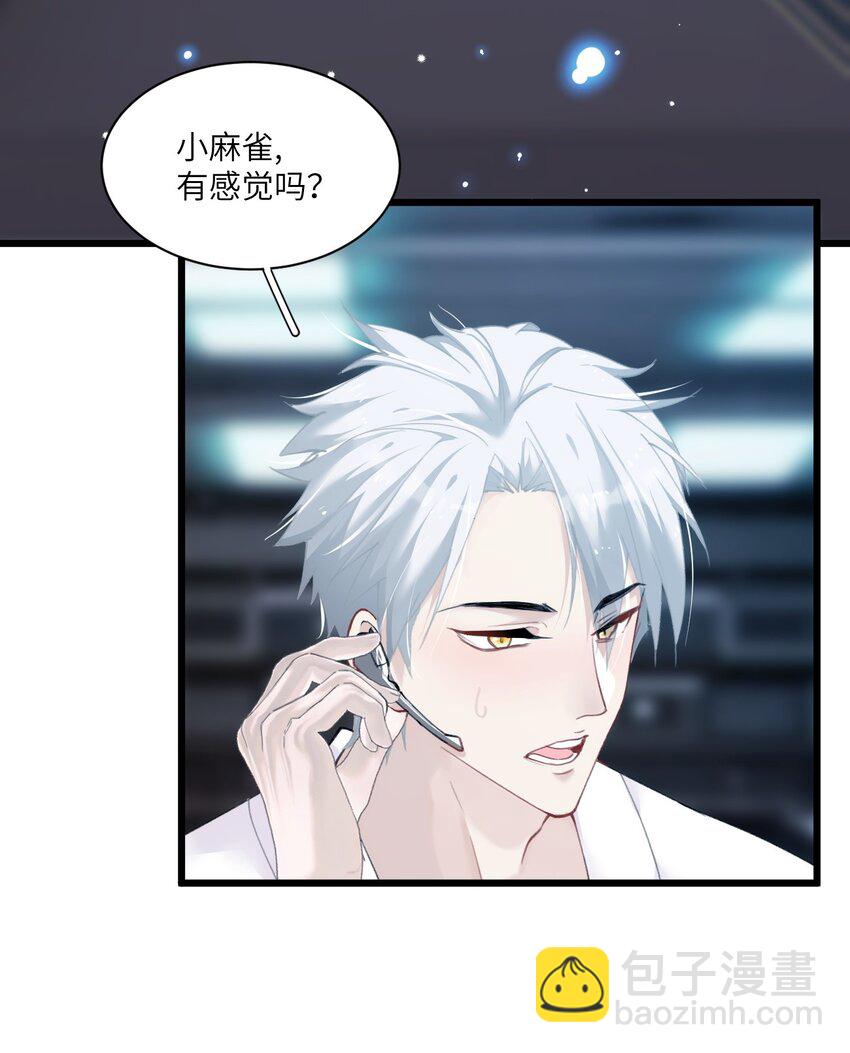 《虽然但是孤狼也可以拥有鸟子的爱》014 进去后就会舒服啦 第11页