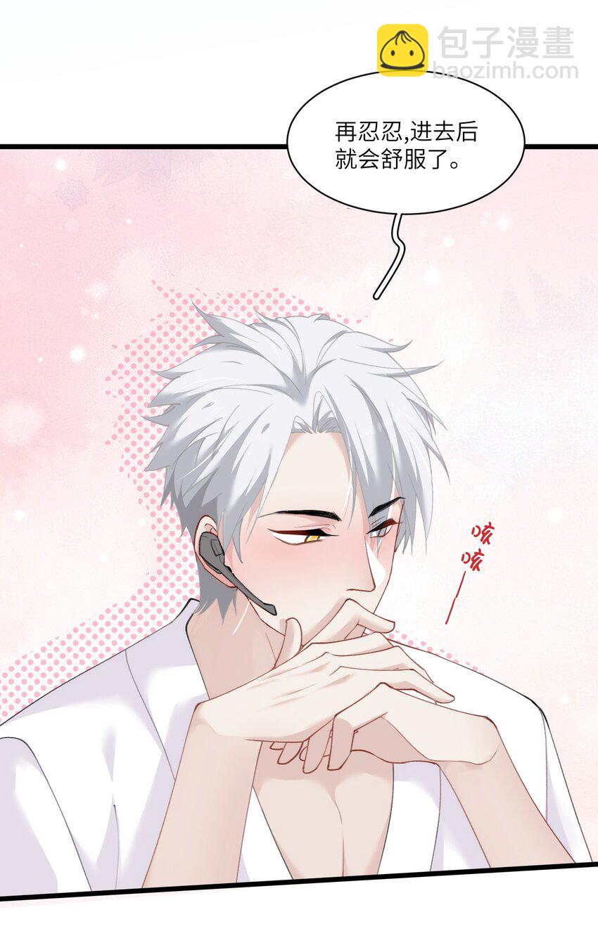 《虽然但是孤狼也可以拥有鸟子的爱》014 进去后就会舒服啦 第15页