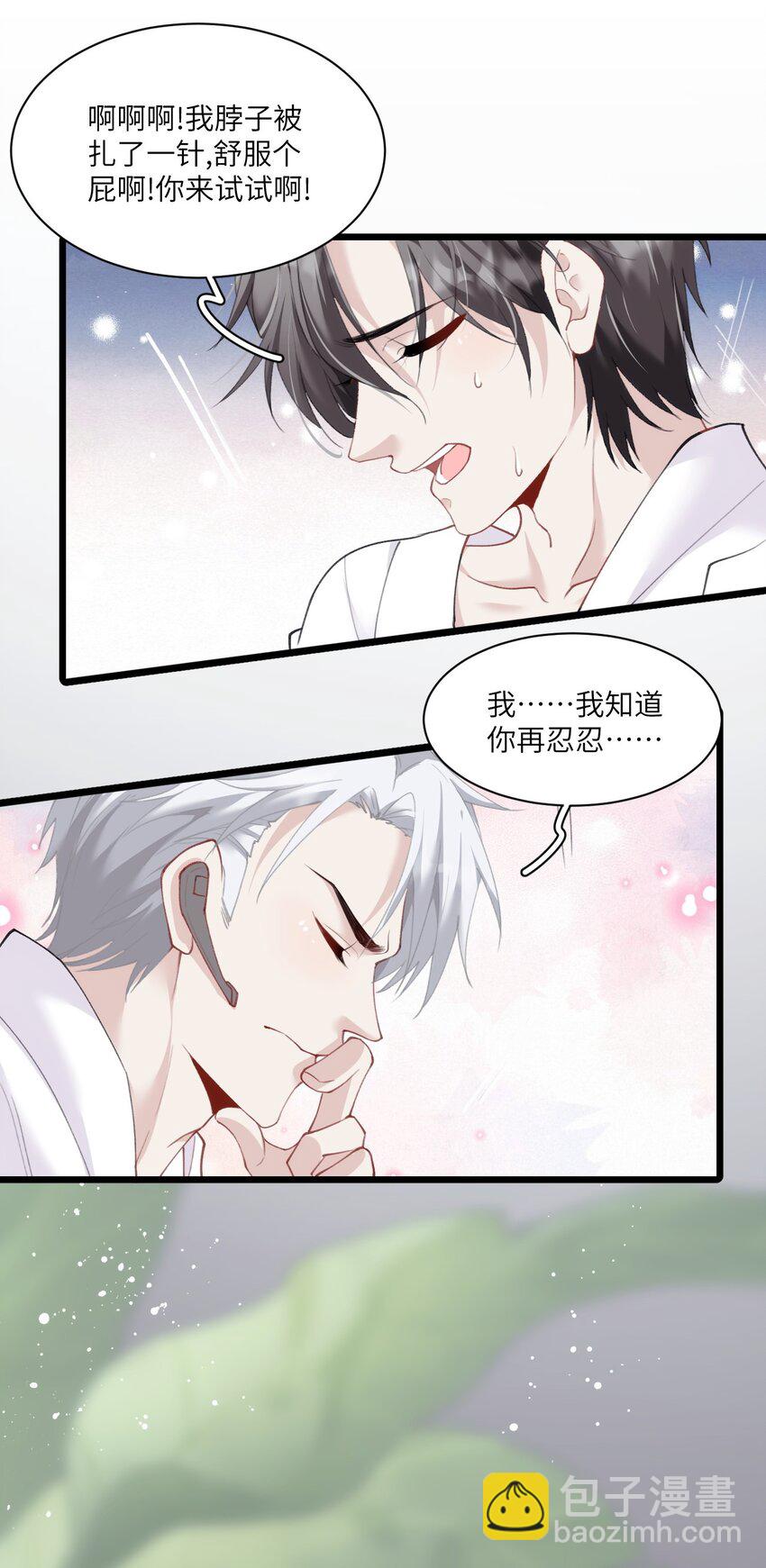 《虽然但是孤狼也可以拥有鸟子的爱》014 进去后就会舒服啦 第18页