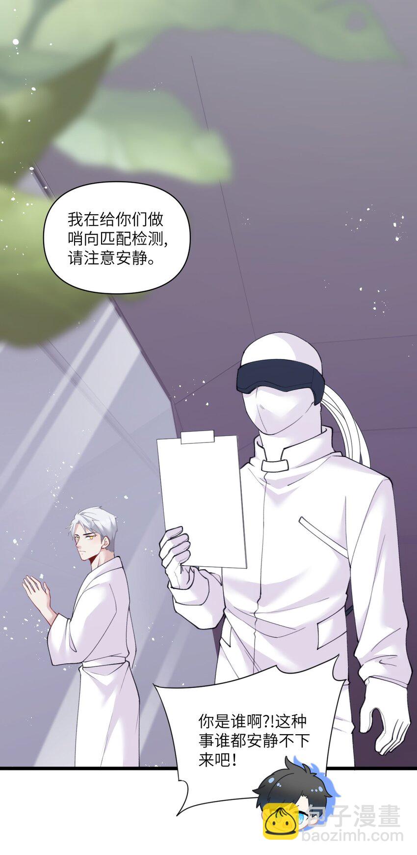 《虽然但是孤狼也可以拥有鸟子的爱》014 进去后就会舒服啦 第19页