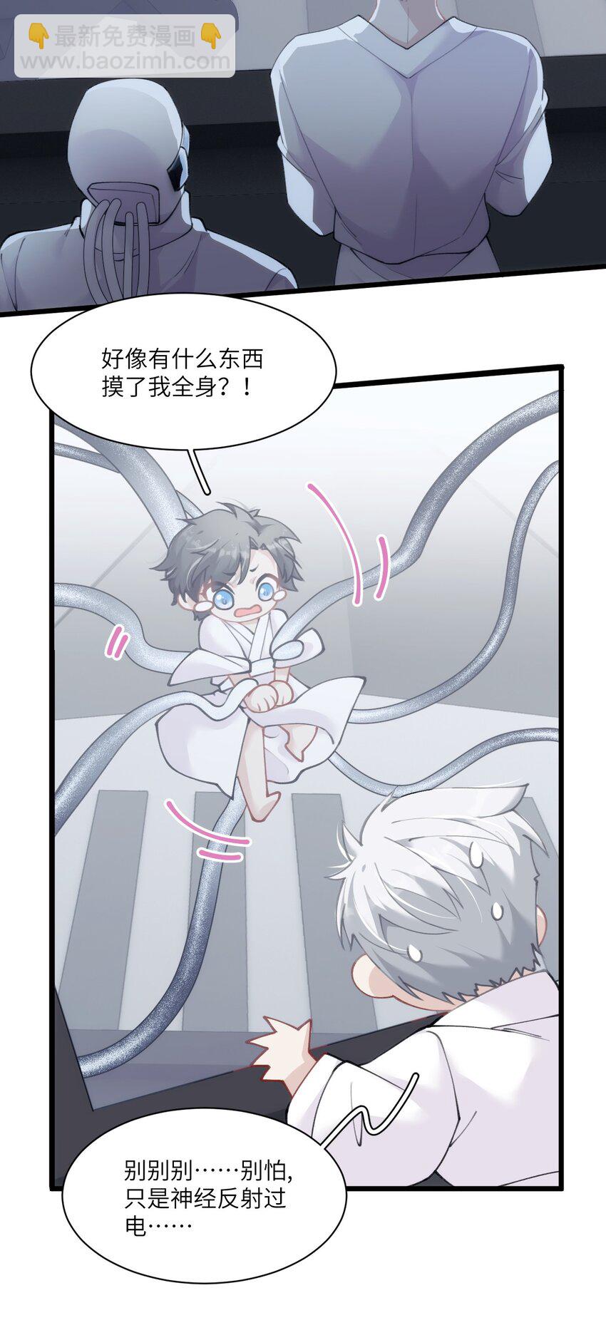 《虽然但是孤狼也可以拥有鸟子的爱》014 进去后就会舒服啦 第21页