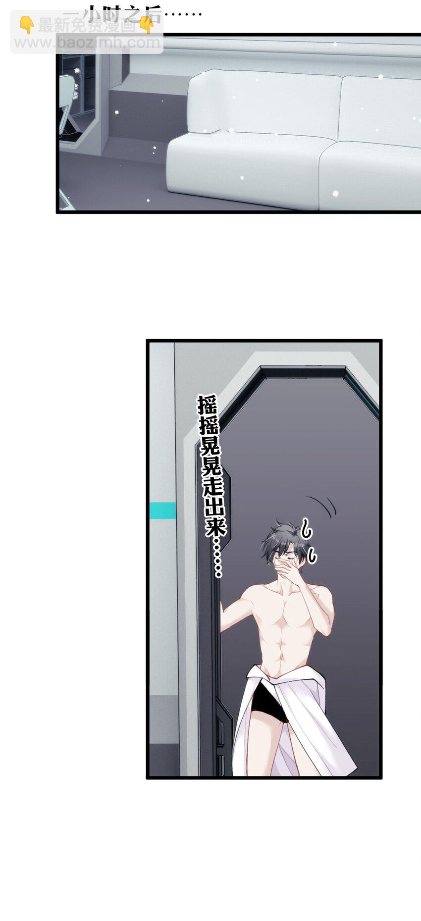 《虽然但是孤狼也可以拥有鸟子的爱》014 进去后就会舒服啦 第23页