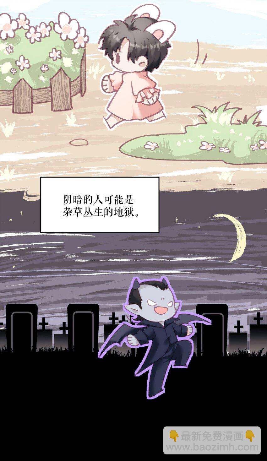 《虽然但是孤狼也可以拥有鸟子的爱》014 进去后就会舒服啦 第27页