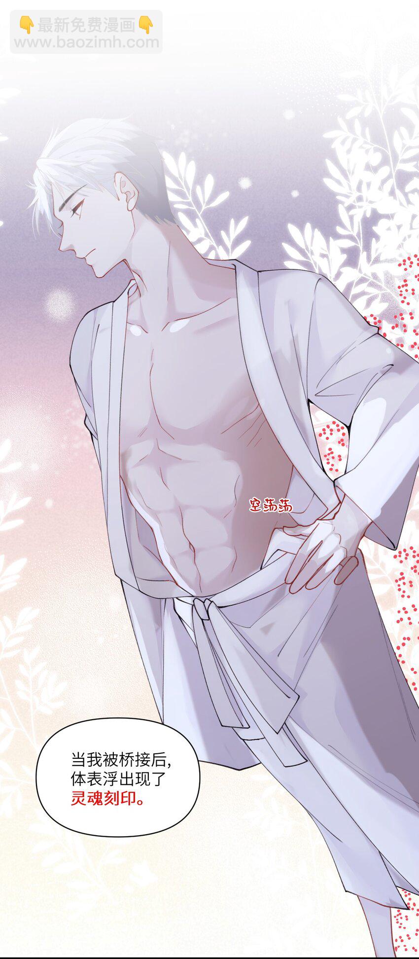 《虽然但是孤狼也可以拥有鸟子的爱》014 进去后就会舒服啦 第31页