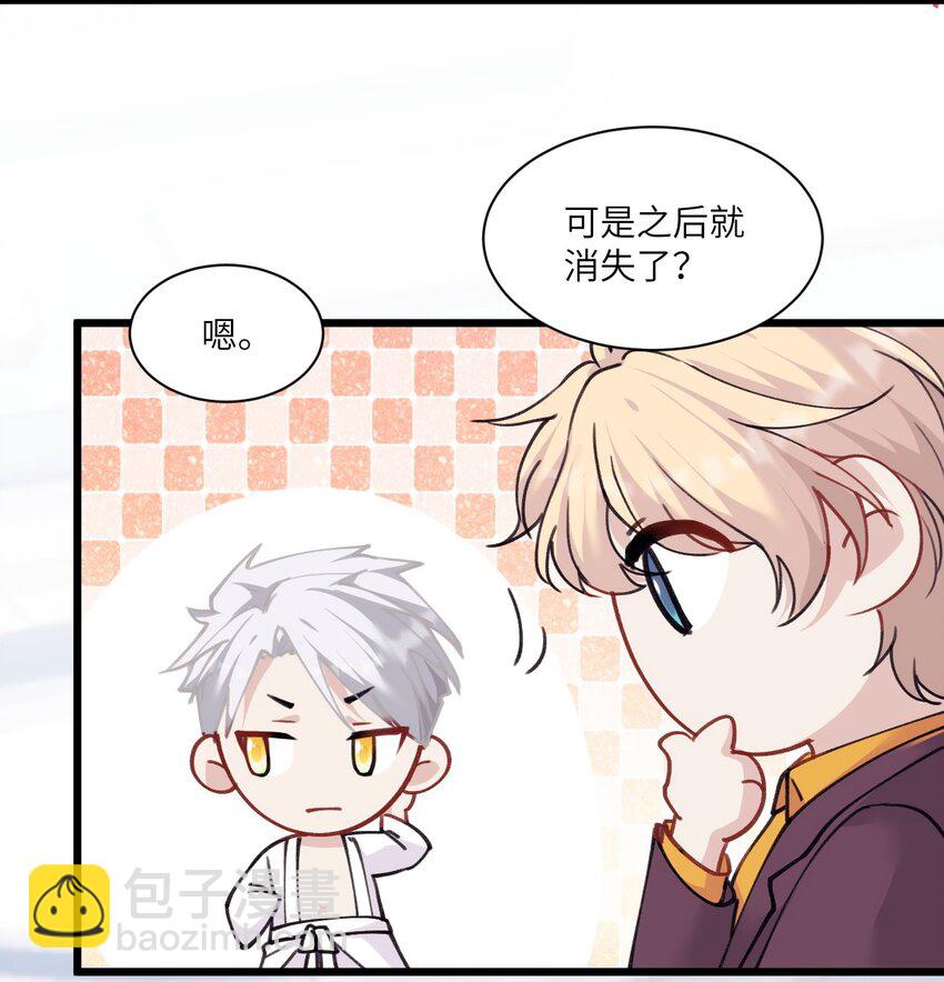 《虽然但是孤狼也可以拥有鸟子的爱》014 进去后就会舒服啦 第32页