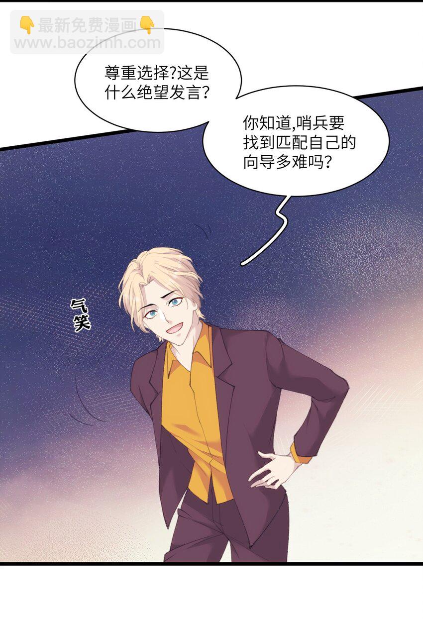 《虽然但是孤狼也可以拥有鸟子的爱》014 进去后就会舒服啦 第34页
