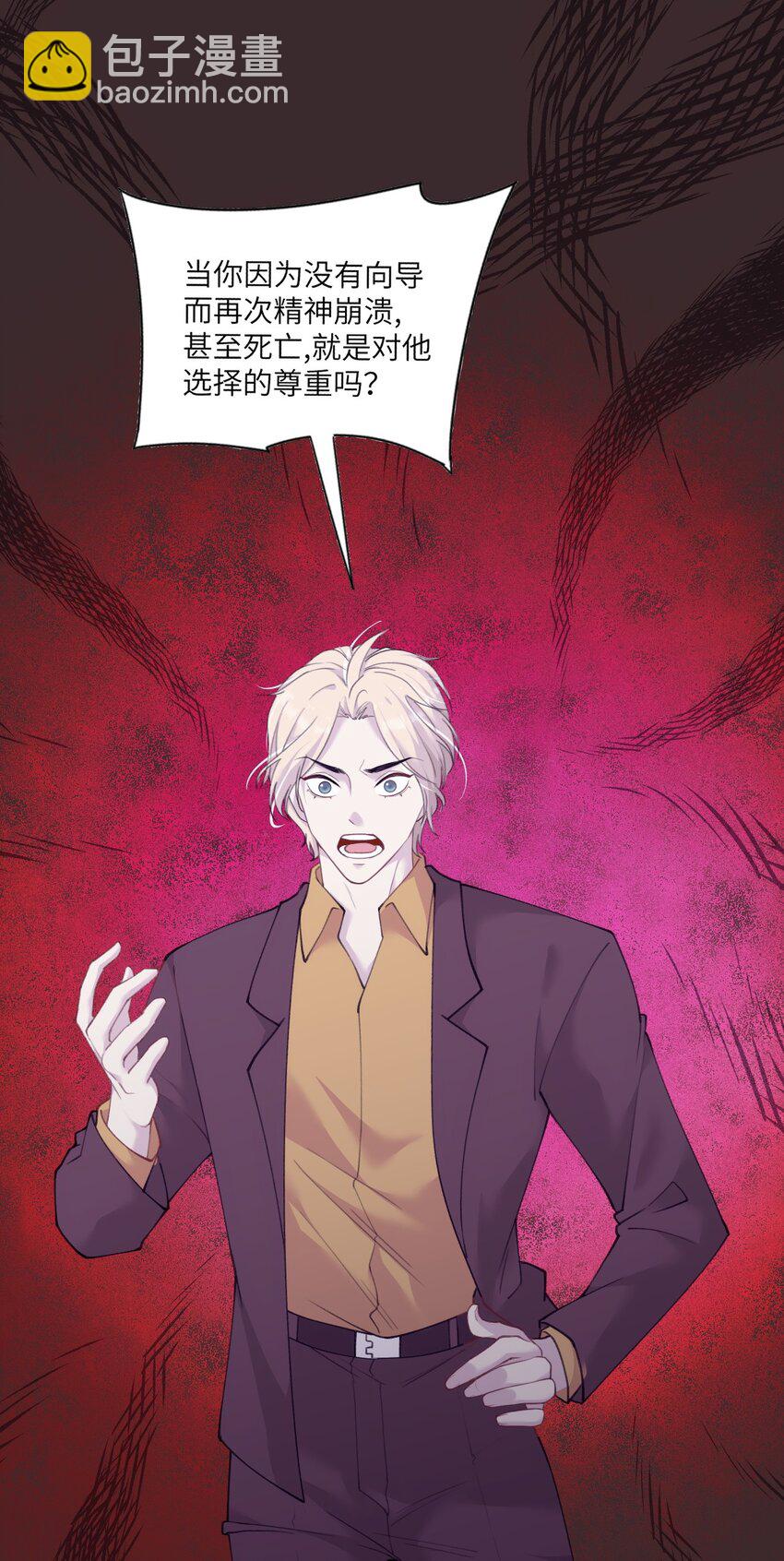 《虽然但是孤狼也可以拥有鸟子的爱》014 进去后就会舒服啦 第35页