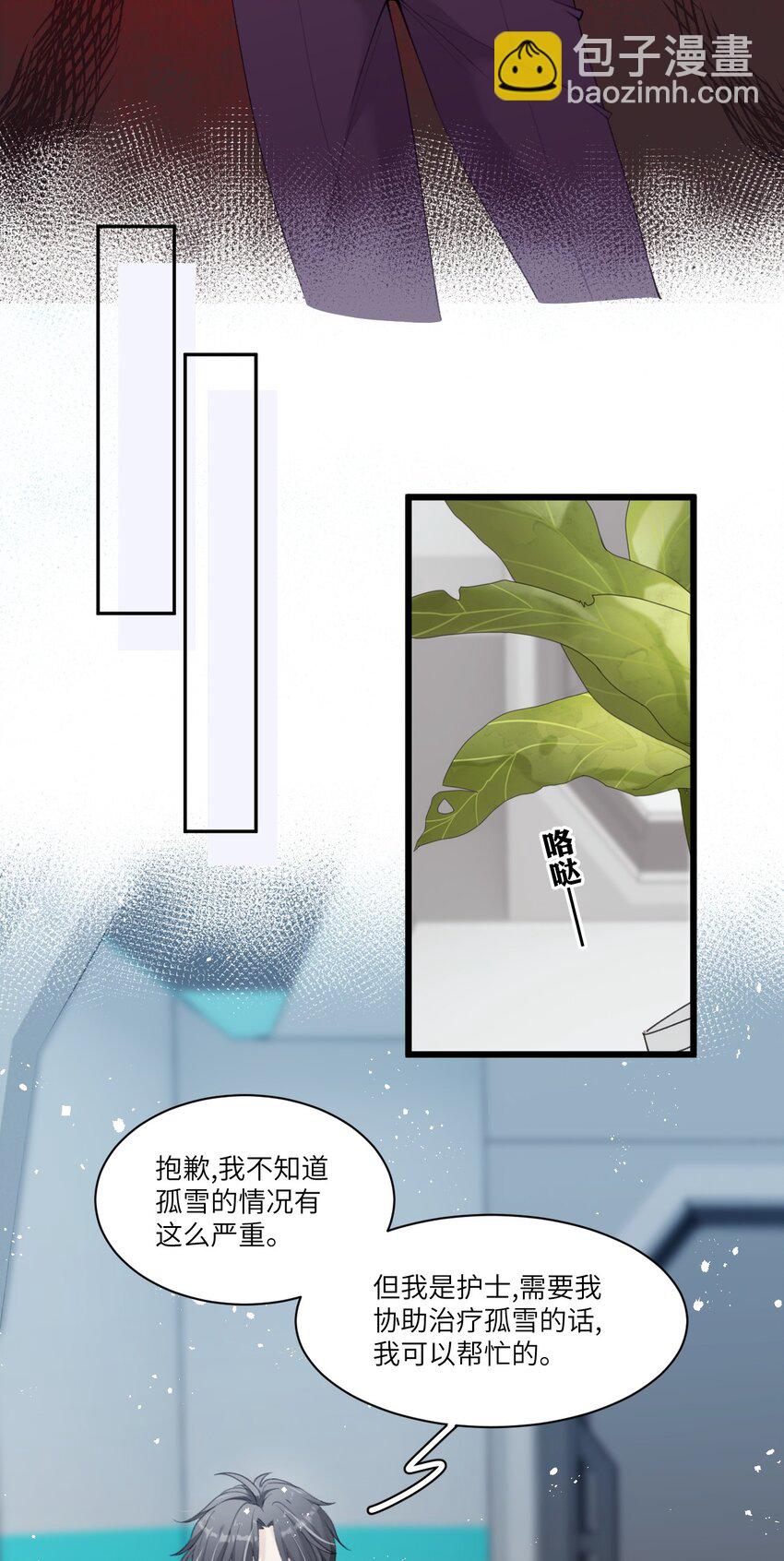 《虽然但是孤狼也可以拥有鸟子的爱》014 进去后就会舒服啦 第36页
