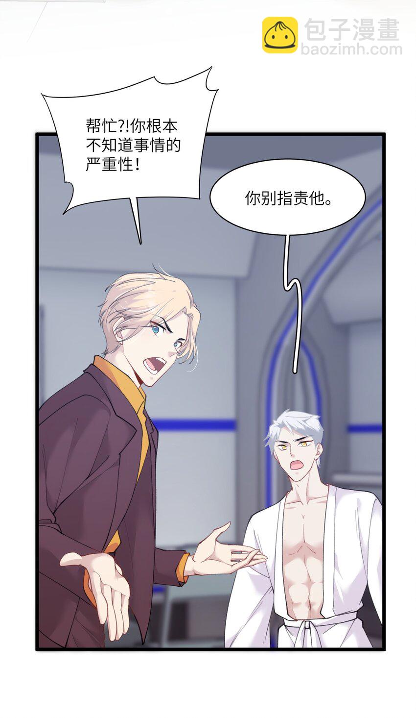 《虽然但是孤狼也可以拥有鸟子的爱》014 进去后就会舒服啦 第38页