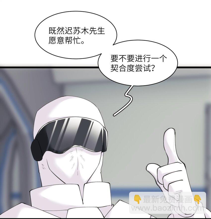 《虽然但是孤狼也可以拥有鸟子的爱》014 进去后就会舒服啦 第39页
