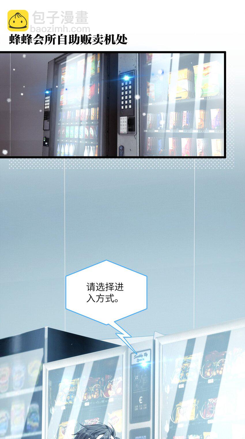 《虽然但是孤狼也可以拥有鸟子的爱》014 进去后就会舒服啦 第3页