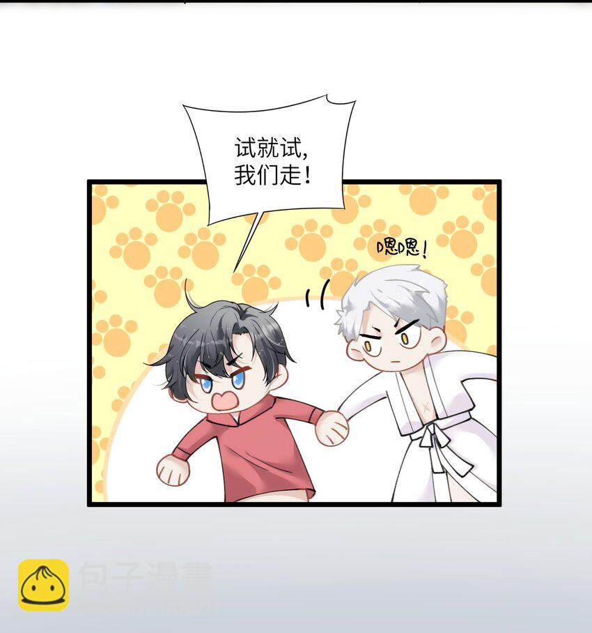 《虽然但是孤狼也可以拥有鸟子的爱》014 进去后就会舒服啦 第40页