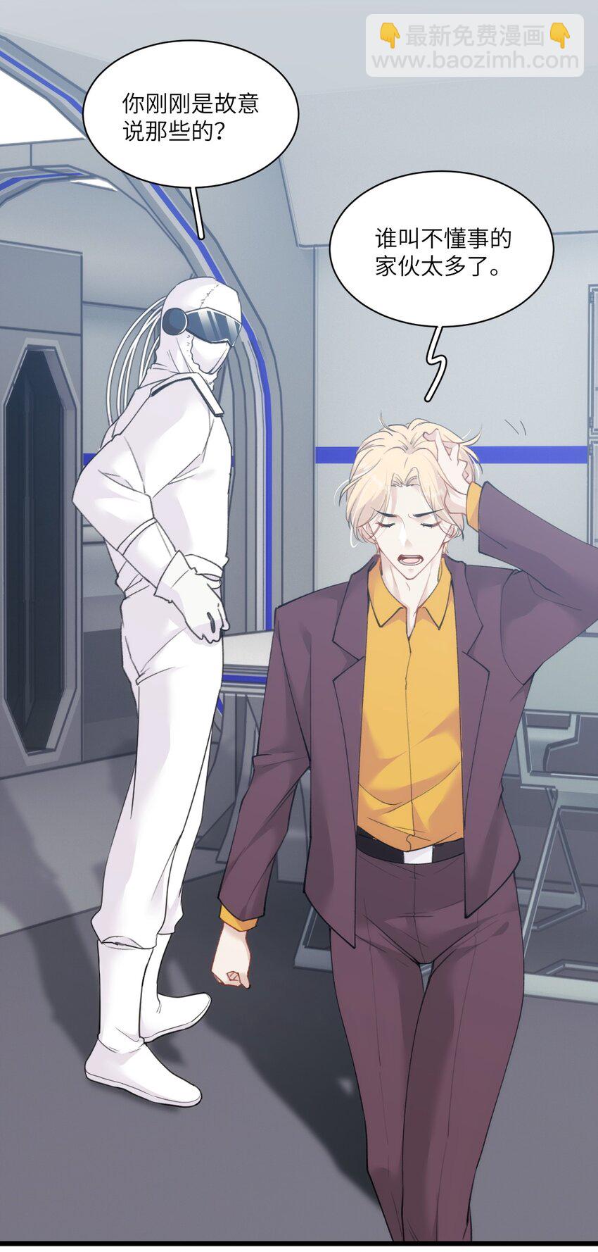 《虽然但是孤狼也可以拥有鸟子的爱》014 进去后就会舒服啦 第41页