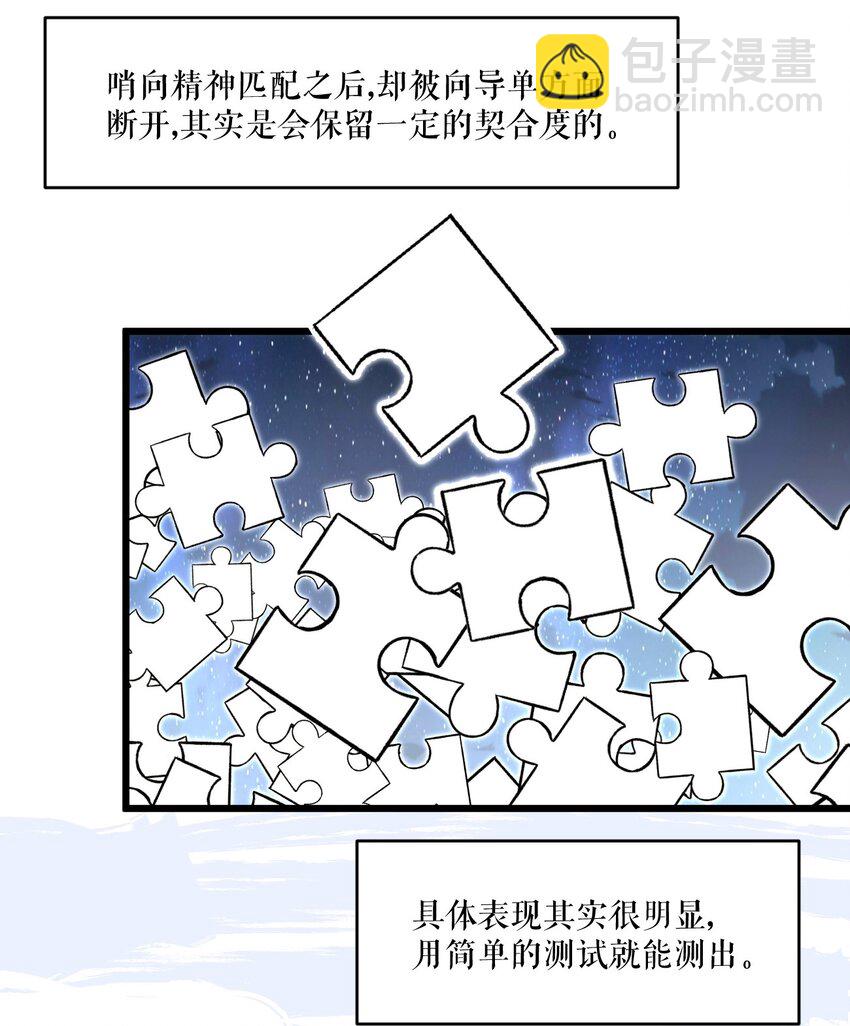 《虽然但是孤狼也可以拥有鸟子的爱》014 进去后就会舒服啦 第42页