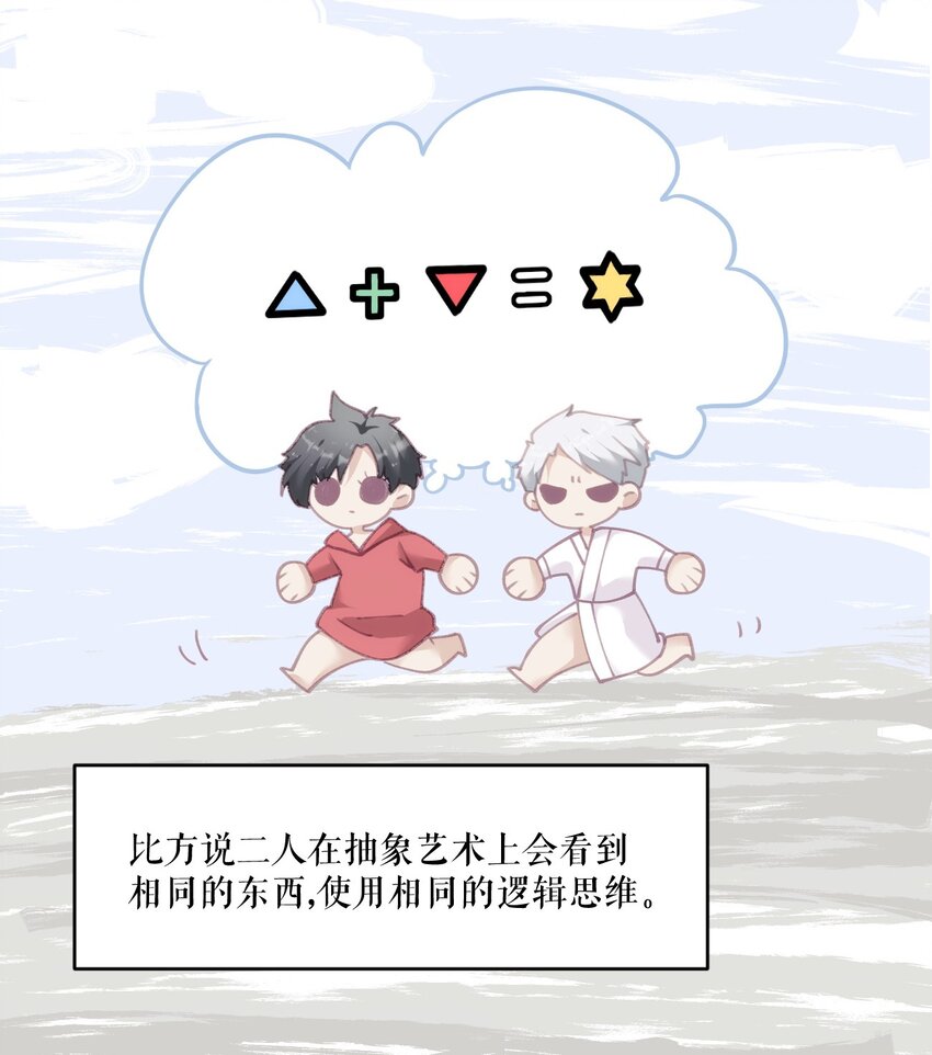《虽然但是孤狼也可以拥有鸟子的爱》014 进去后就会舒服啦 第43页
