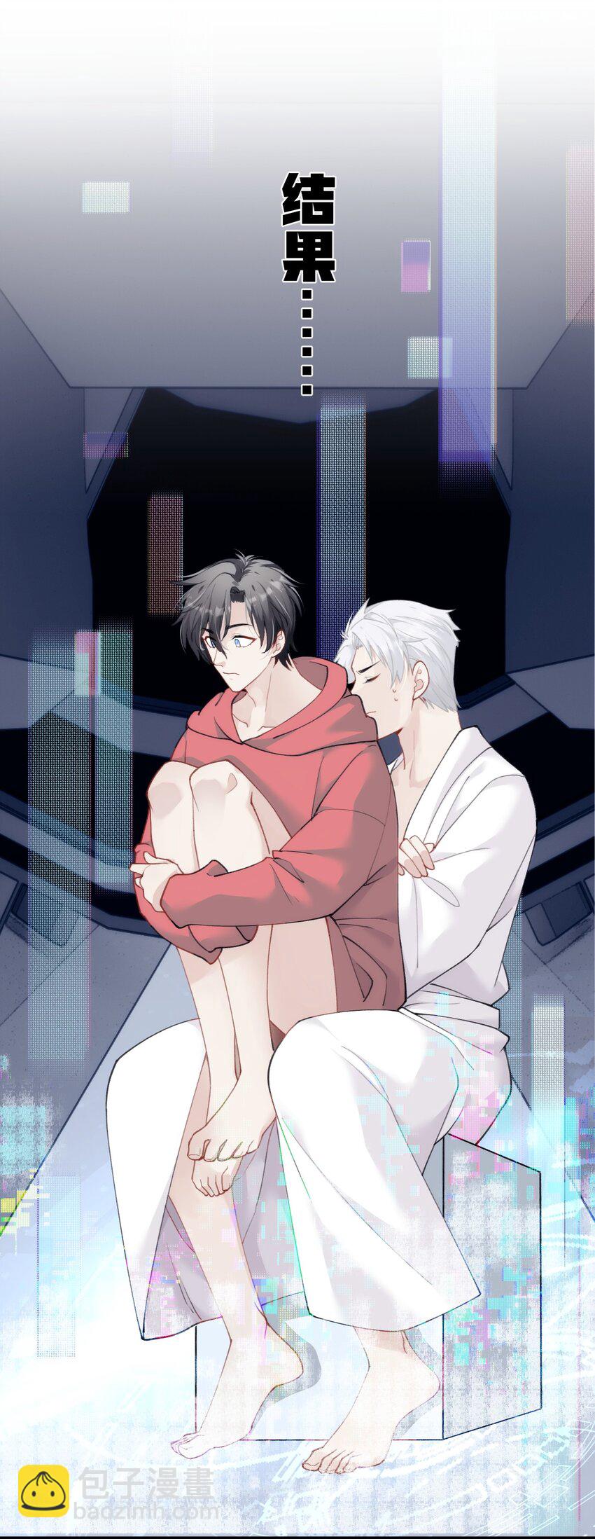 《虽然但是孤狼也可以拥有鸟子的爱》014 进去后就会舒服啦 第44页