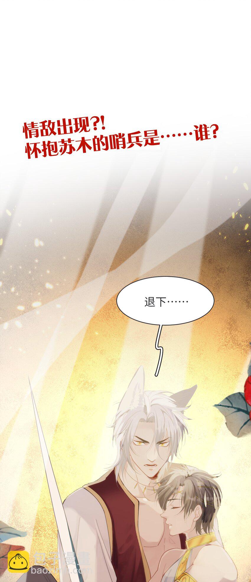 《虽然但是孤狼也可以拥有鸟子的爱》014 进去后就会舒服啦 第47页