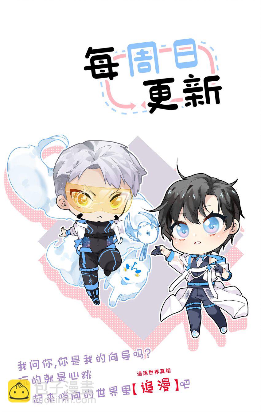 《虽然但是孤狼也可以拥有鸟子的爱》014 进去后就会舒服啦 第49页