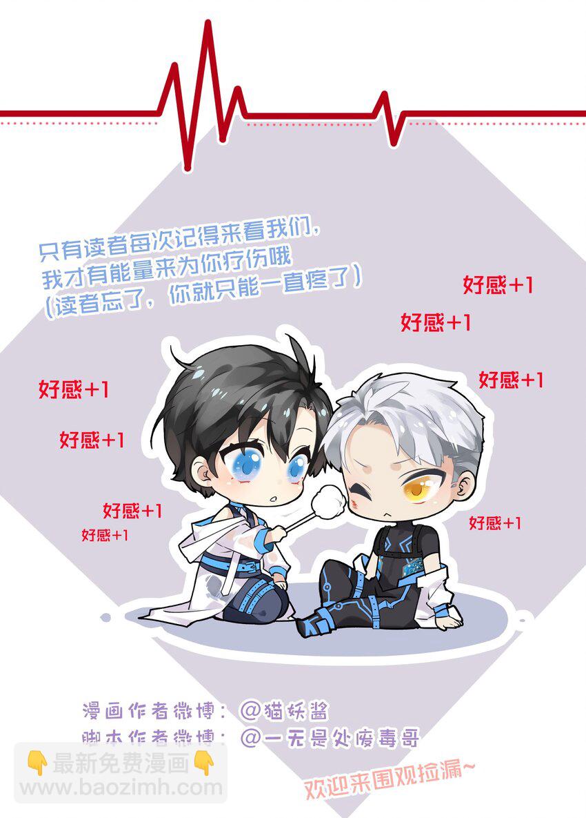 《虽然但是孤狼也可以拥有鸟子的爱》014 进去后就会舒服啦 第50页