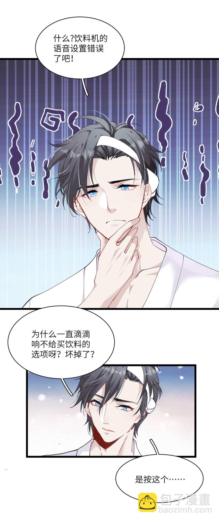 《虽然但是孤狼也可以拥有鸟子的爱》014 进去后就会舒服啦 第5页