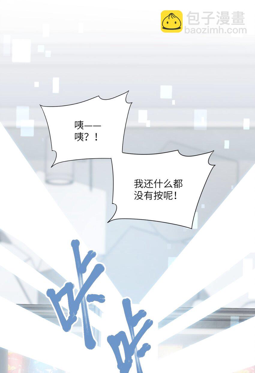 《虽然但是孤狼也可以拥有鸟子的爱》014 进去后就会舒服啦 第6页