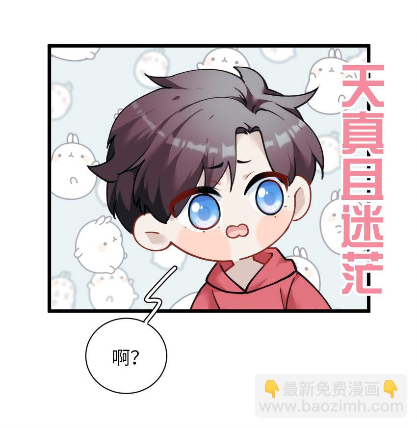 《虽然但是孤狼也可以拥有鸟子的爱》016 旧未去，新又来 第10页