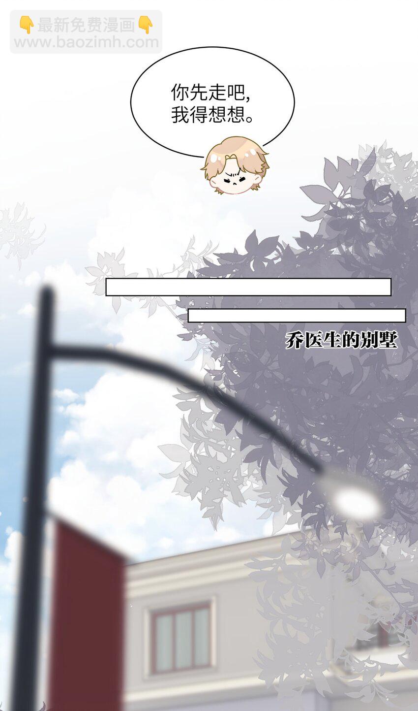 《虽然但是孤狼也可以拥有鸟子的爱》016 旧未去，新又来 第13页