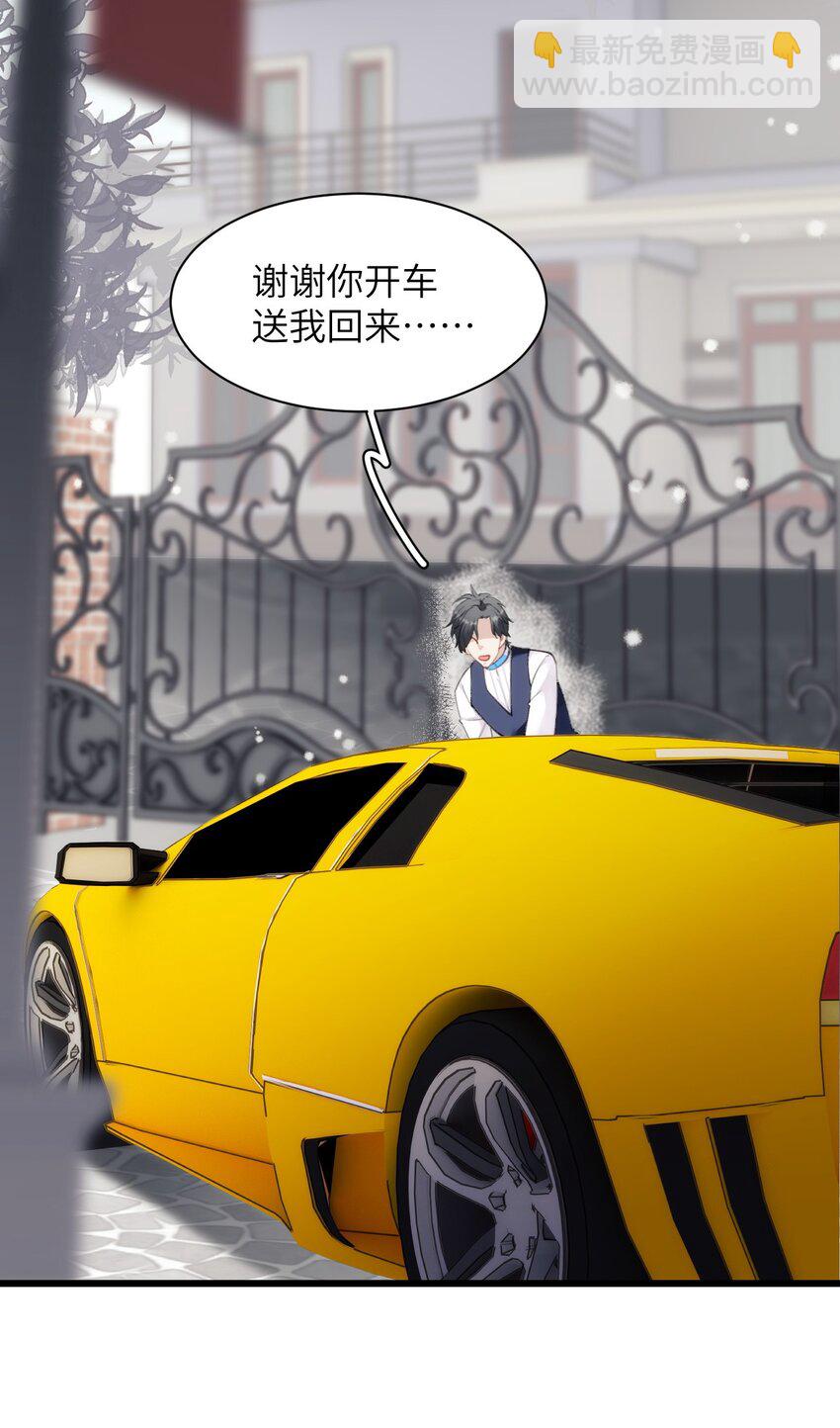 《虽然但是孤狼也可以拥有鸟子的爱》016 旧未去，新又来 第14页