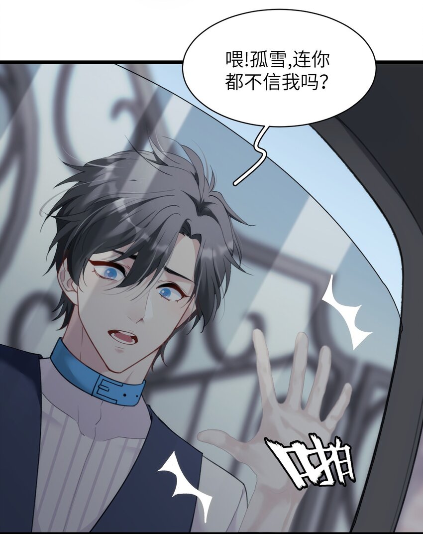 《虽然但是孤狼也可以拥有鸟子的爱》016 旧未去，新又来 第16页