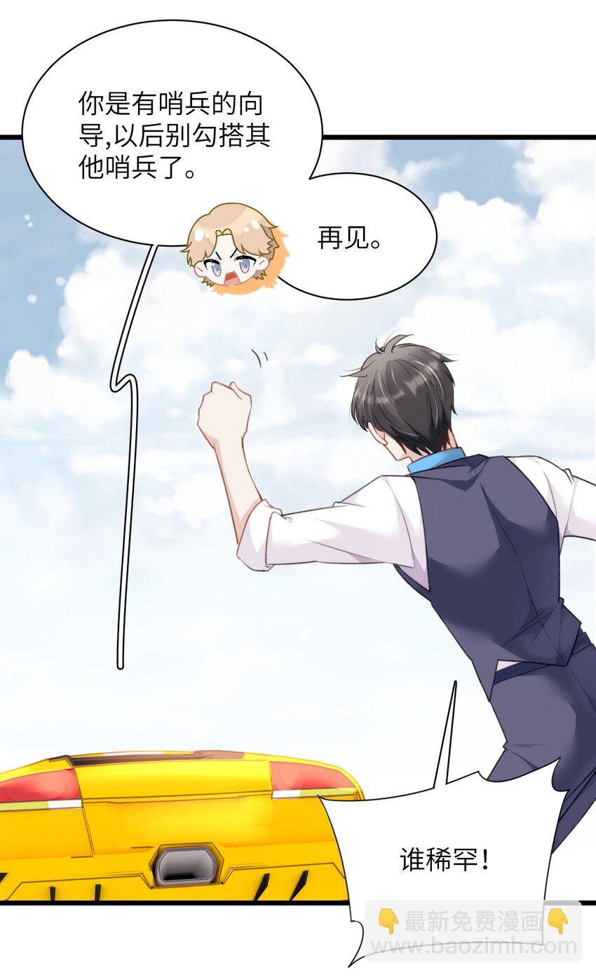 《虽然但是孤狼也可以拥有鸟子的爱》016 旧未去，新又来 第19页