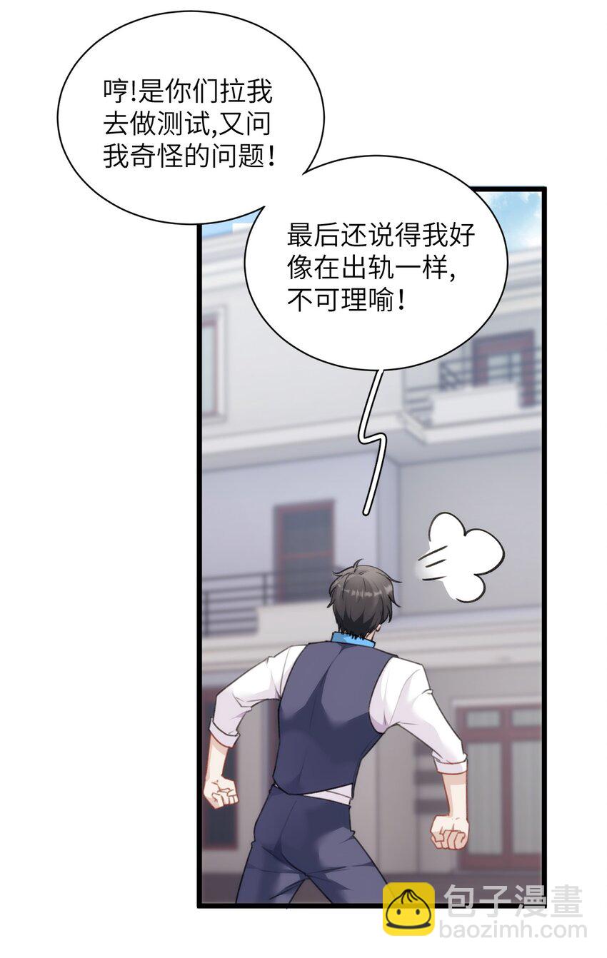 《虽然但是孤狼也可以拥有鸟子的爱》016 旧未去，新又来 第20页