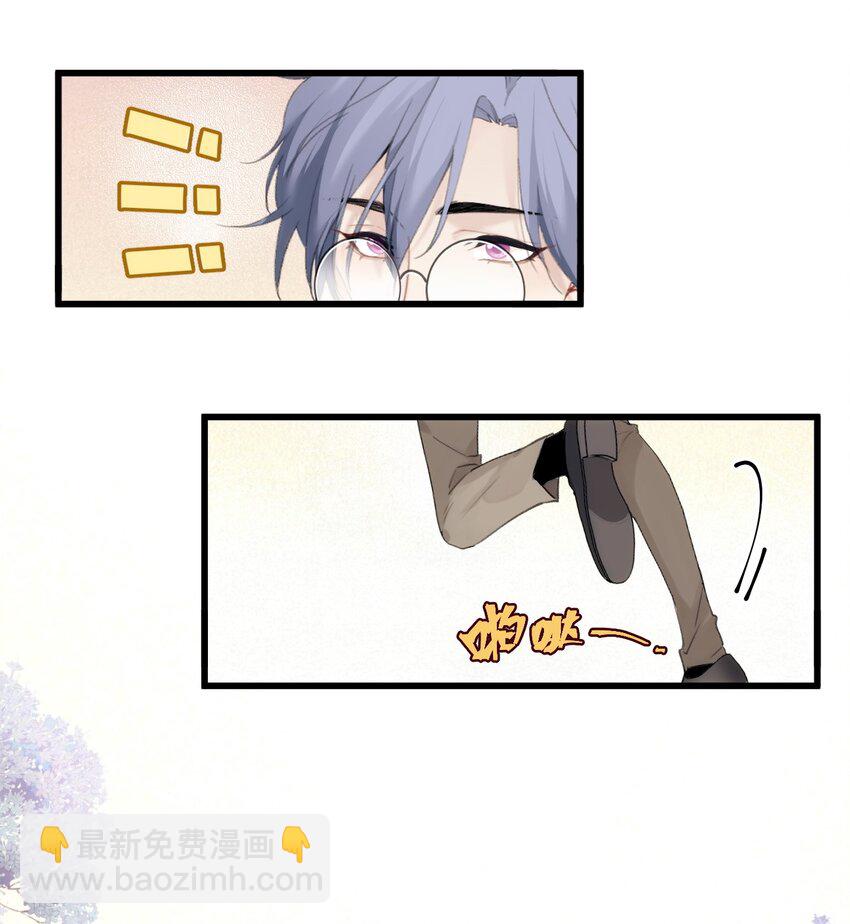 《虽然但是孤狼也可以拥有鸟子的爱》016 旧未去，新又来 第21页