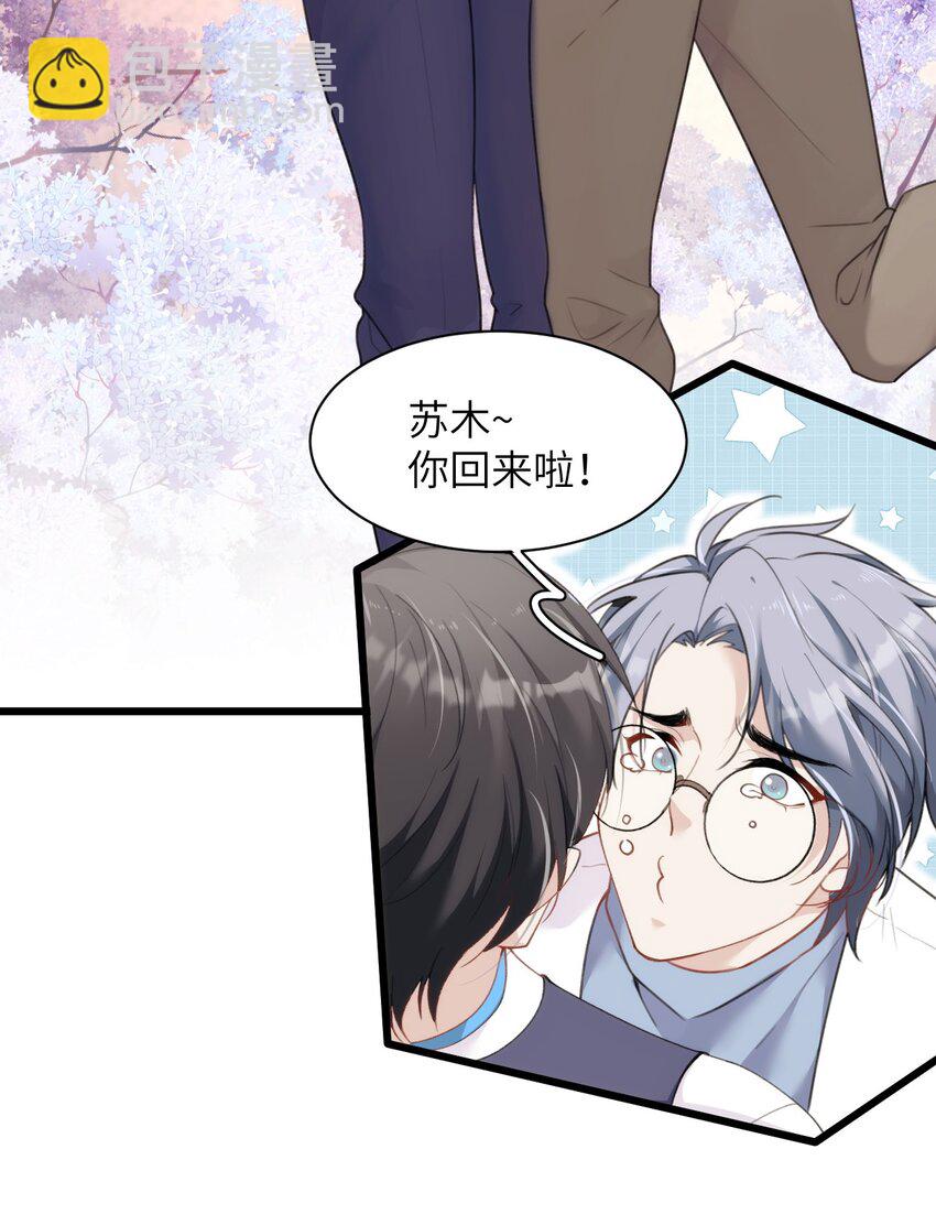 《虽然但是孤狼也可以拥有鸟子的爱》016 旧未去，新又来 第23页