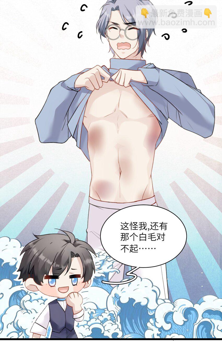 《虽然但是孤狼也可以拥有鸟子的爱》016 旧未去，新又来 第25页