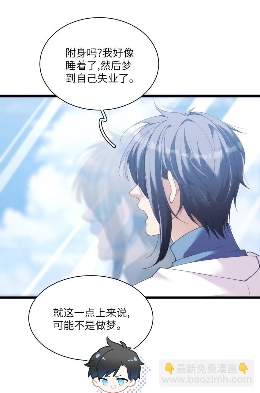 《虽然但是孤狼也可以拥有鸟子的爱》016 旧未去，新又来 第29页