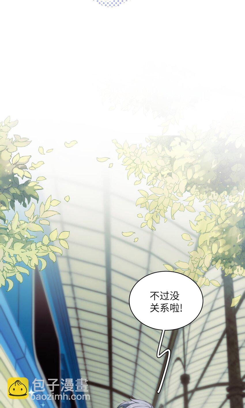《虽然但是孤狼也可以拥有鸟子的爱》016 旧未去，新又来 第30页