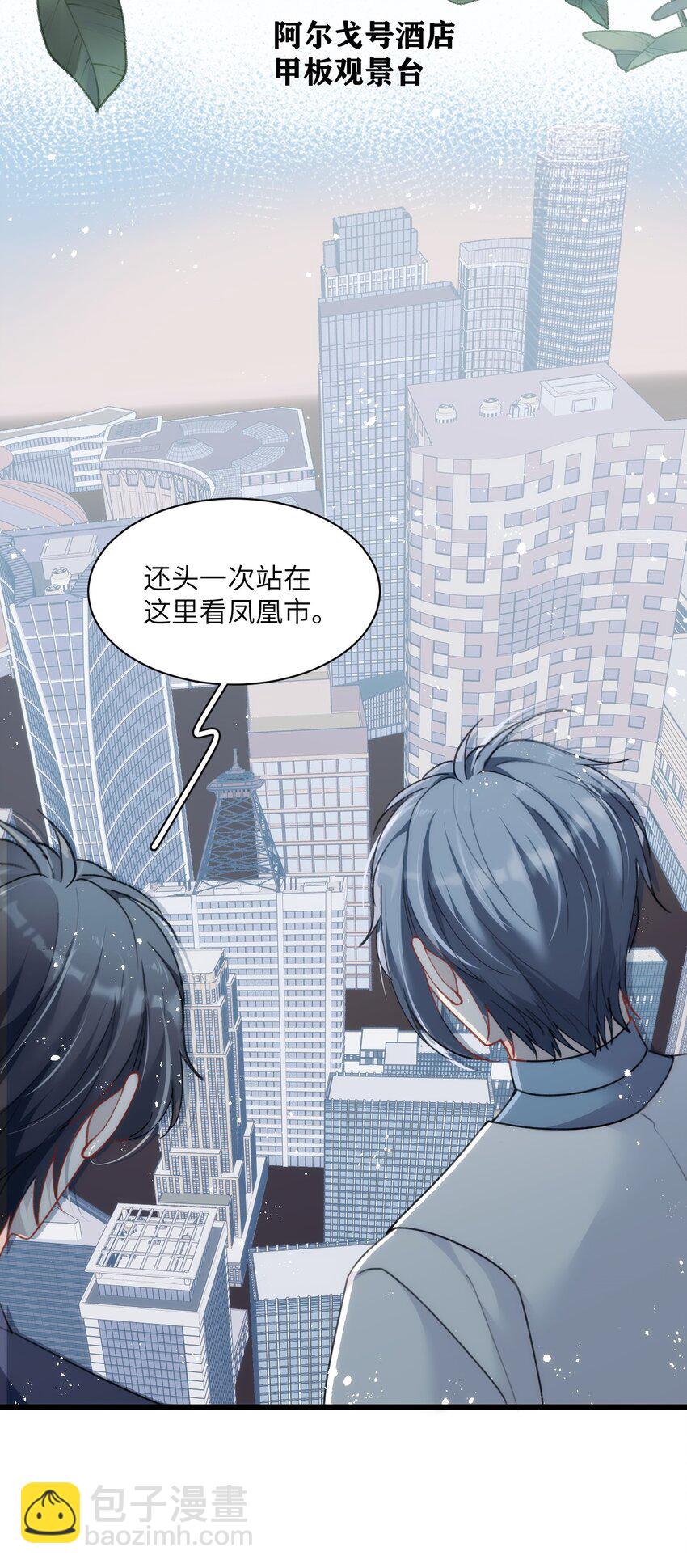 《虽然但是孤狼也可以拥有鸟子的爱》016 旧未去，新又来 第34页