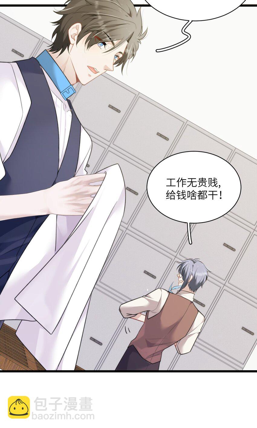 《虽然但是孤狼也可以拥有鸟子的爱》016 旧未去，新又来 第37页