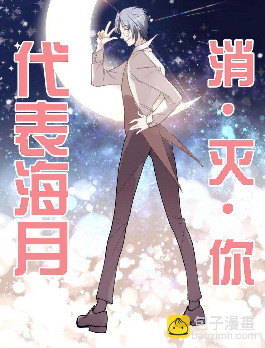 《虽然但是孤狼也可以拥有鸟子的爱》016 旧未去，新又来 第39页