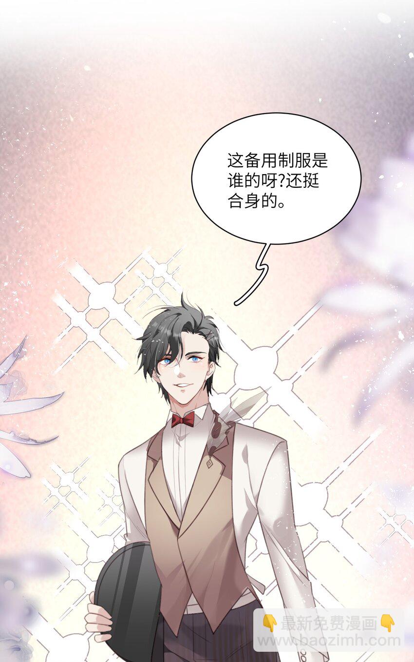 《虽然但是孤狼也可以拥有鸟子的爱》016 旧未去，新又来 第41页