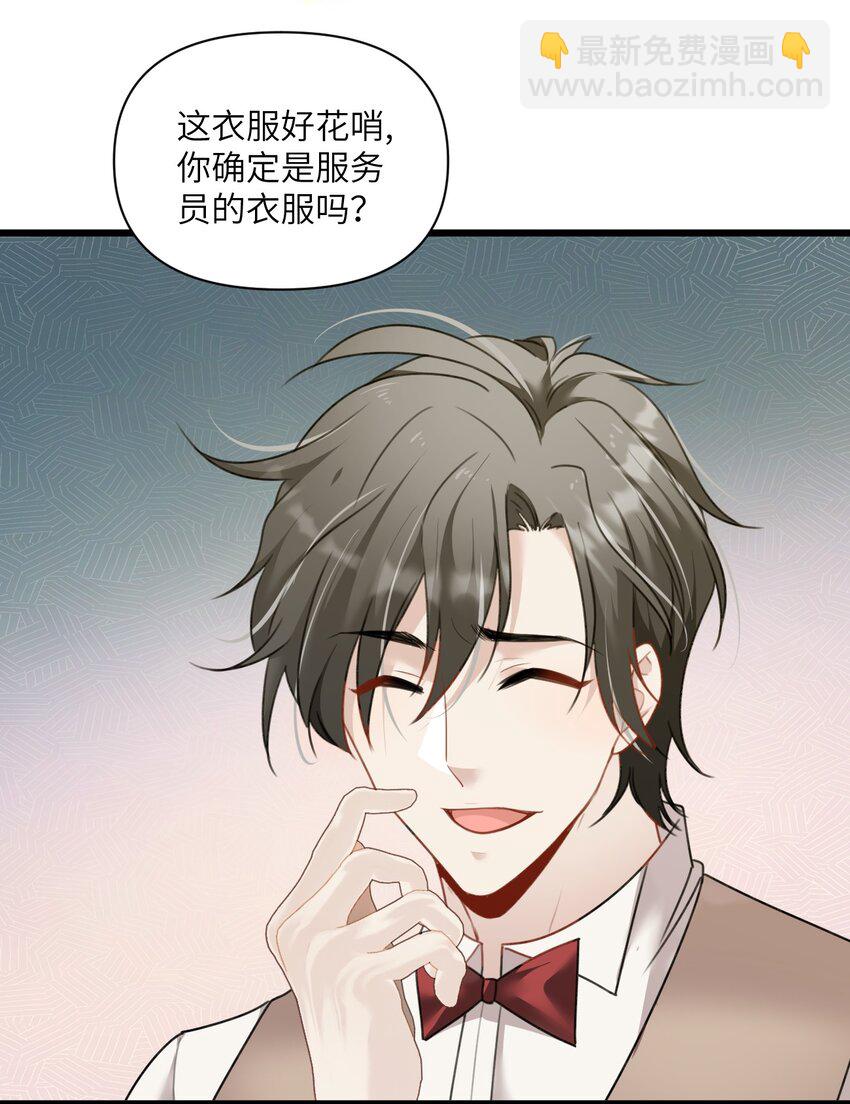 《虽然但是孤狼也可以拥有鸟子的爱》016 旧未去，新又来 第43页